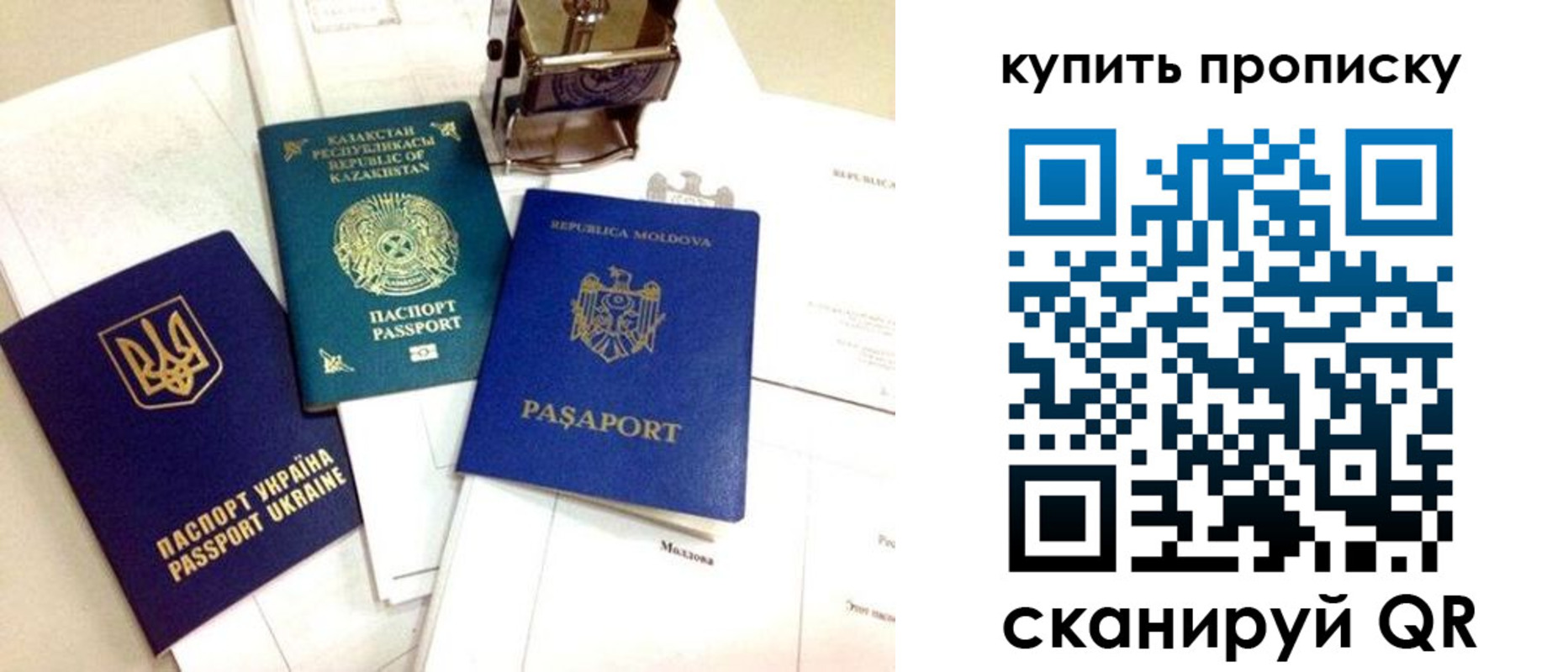 миграционный учет в Краснослободске